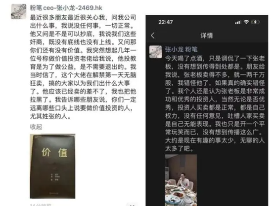 被张小龙喷的基金经理道歉了，但我觉得很难过……