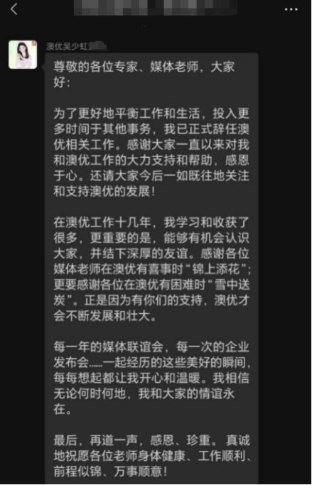 澳优创始团队离职，伊利高管团队“接棒”