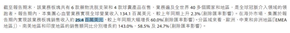 蓝帆医疗：业绩低点确认，下半年拐点向上