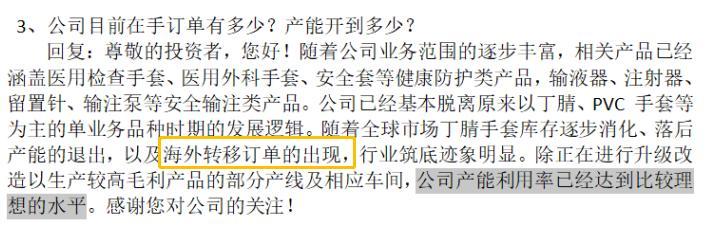 蓝帆医疗：业绩低点确认，下半年拐点向上