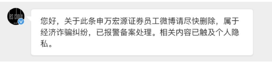 申万宏源李瀚承发律师函辟谣：“没离婚带女友见家长”为不实言论，该事件属于经济诈骗纠纷，已报警备案处理