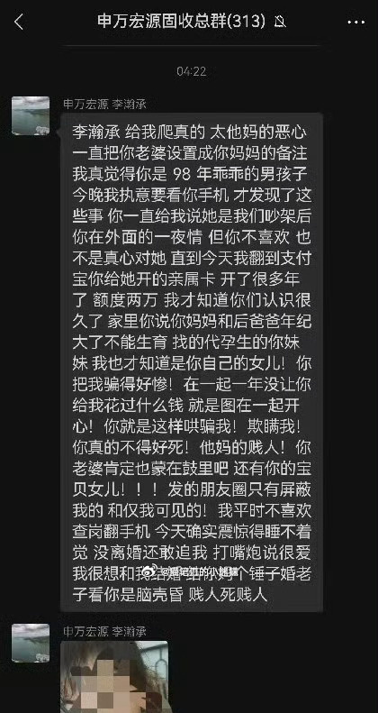 申万宏源李瀚承发律师函辟谣：“没离婚带女友见家长”为不实言论，该事件属于经济诈骗纠纷，已报警备案处理