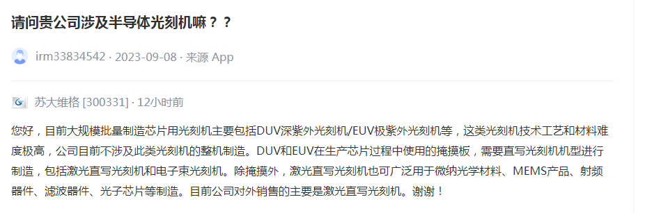 “光刻机”三个字引爆，昨天涨20%今天半天又涨13%，交易所紧急出手！盘中跌破2000点后，创业板强势翻红