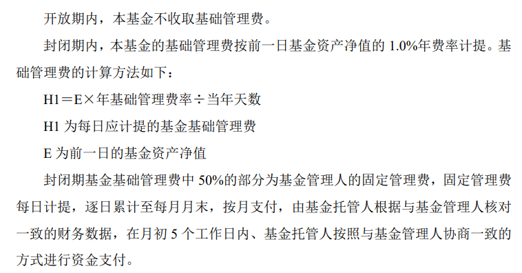 浮动费率基金来了！年化超8%且超业绩比较基准后，计提20%做业绩报酬，你会买吗？