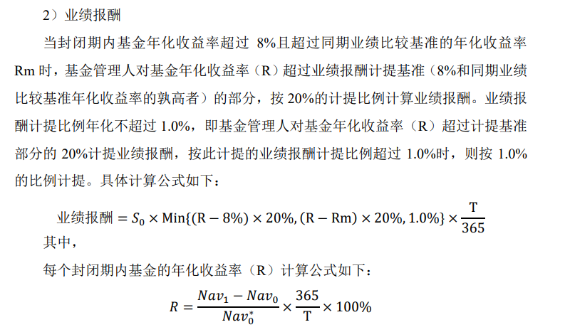 浮动费率基金来了！年化超8%且超业绩比较基准后，计提20%做业绩报酬，你会买吗？