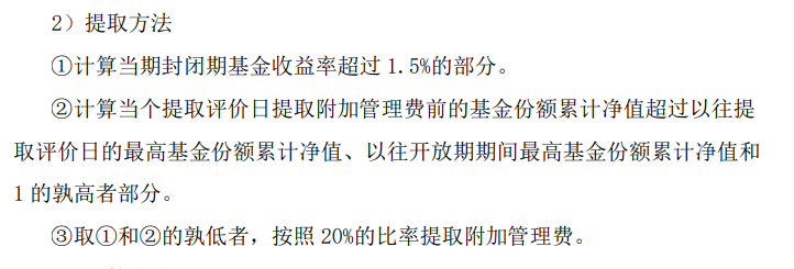 浮动费率基金来了！年化超8%且超业绩比较基准后，计提20%做业绩报酬，你会买吗？