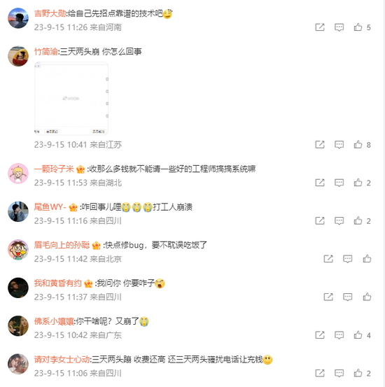 今天，BOSS直聘崩了！4700万人在线看工作