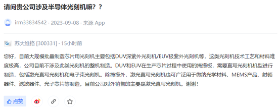 国产光刻机已销售、已出口？股价大涨60%！交易所紧急追问→