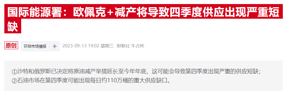 国际油价开启新一轮涨势 分析师认为年内有望突破百元大关