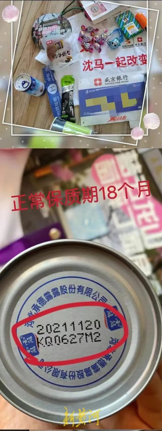 过期几个月的露露，发给马拉松选手？网友：好多人都喝了！组委会：一瓶过期的可换一箱