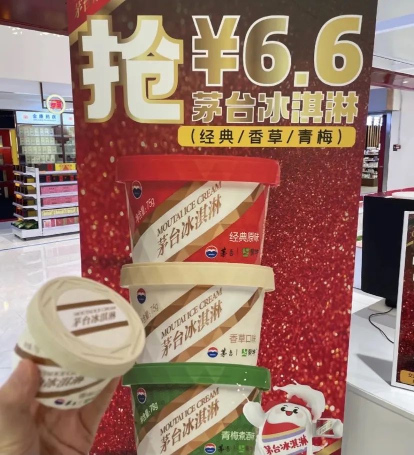 秒空！茅台巧克力卖断货！门店排长队...35元2颗，含“茅”量如何？