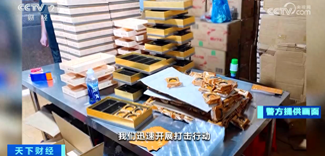 品牌月饼两折卖？假的！部分“假”月饼流入市场，涉案金额达2000余万