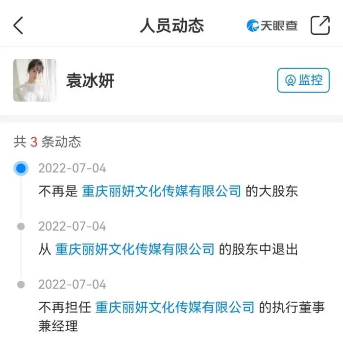 最新！知名女演员袁冰妍被四大卫视删除相关动态…官媒网评：“洗白是无效的！”