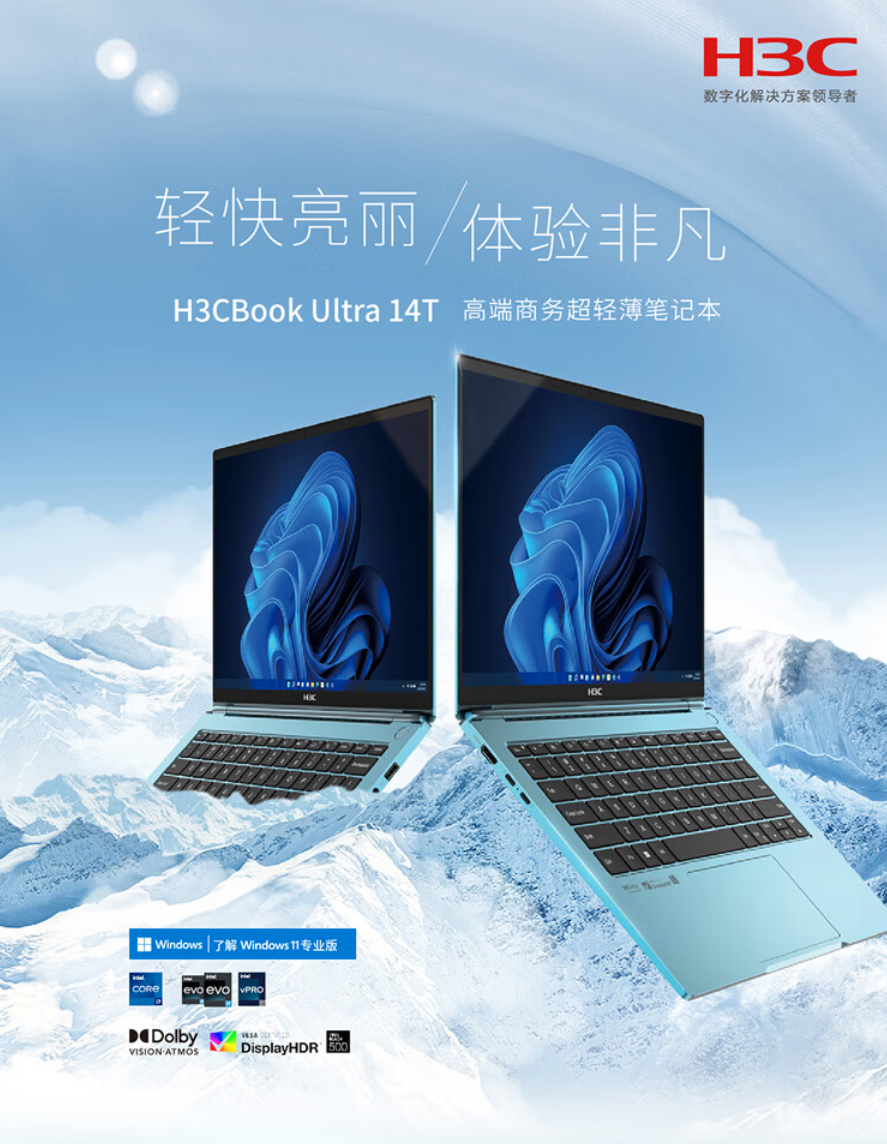 新华三推出 H3CBook Ultra 14T G2 笔记本：升级 13 代酷睿、内存频率更高