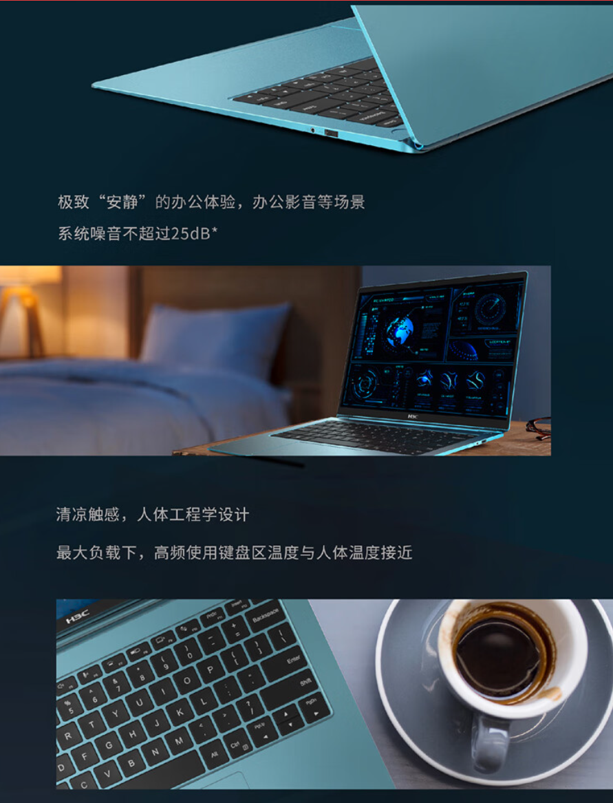 新华三推出 H3CBook Ultra 14T G2 笔记本：升级 13 代酷睿、内存频率更高