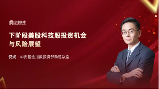 9月20日听汇丰晋信基金、大成基金等公司大咖说： 金价持续走高，能上车吗？生物医药筑底了吗？