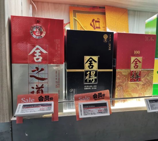 市值蒸发200多亿后，舍得酒业再祭持股计划“绑定”员工