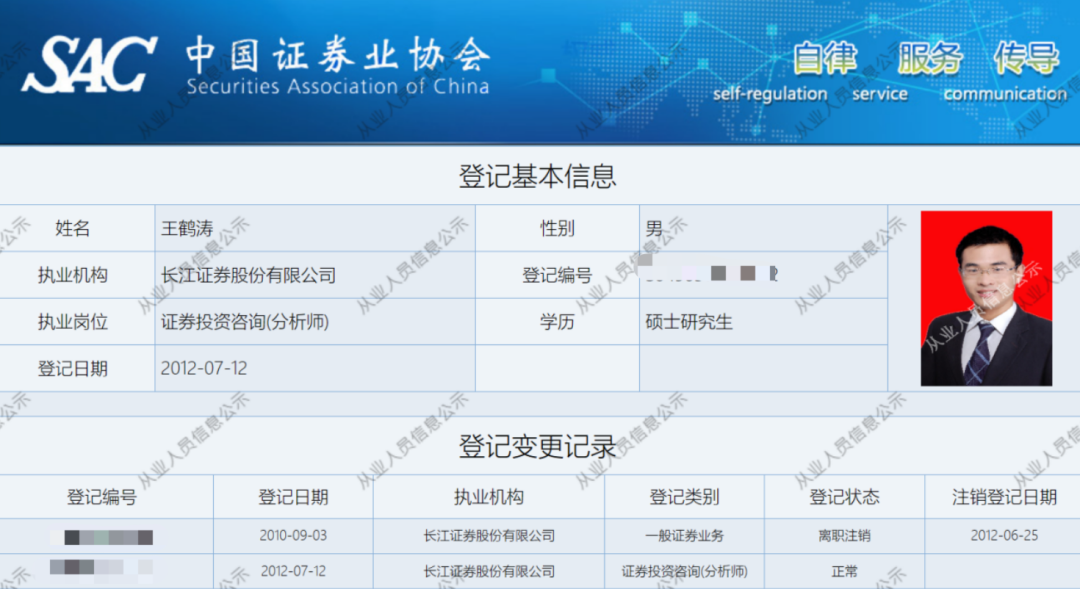 独家｜长江证券研究所