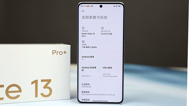 中端用户使用体验再越级 Redmi Note 13 Pro+评测