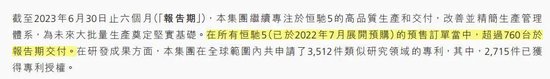 公告了！许家印造车：半年760辆，负债757亿