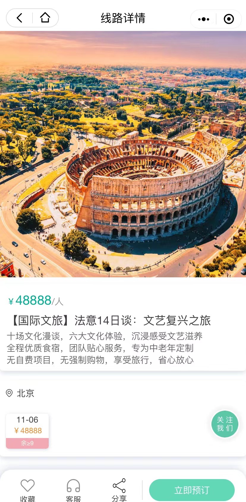 人均近五万元，新东方首款国际文旅产品背后的生意经