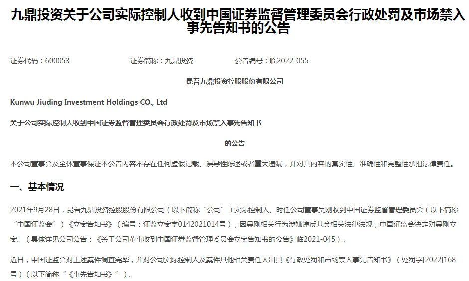 董事长、总经理都离职？百亿基金九泰基金回应→