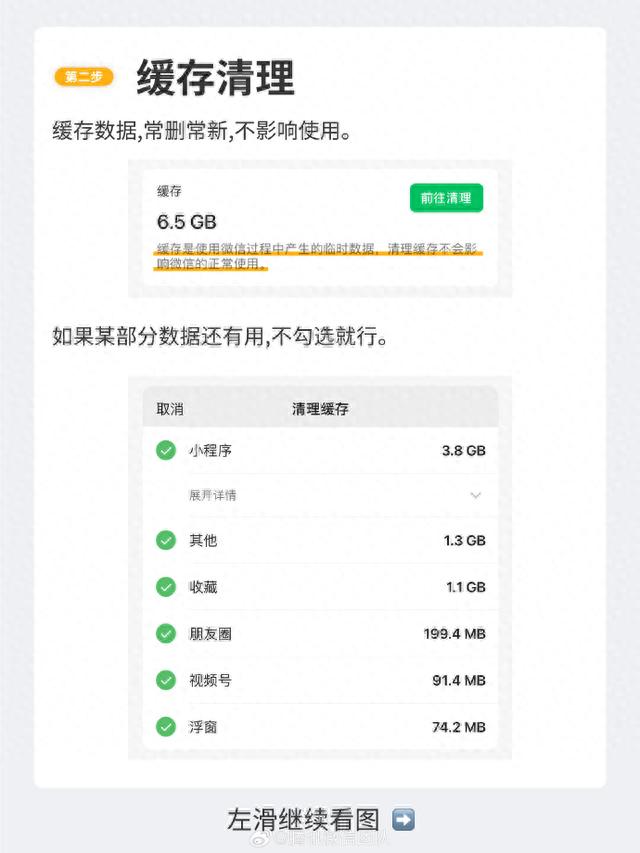 “微信占100多g内存”上热搜 网友：应该叫“巨信”