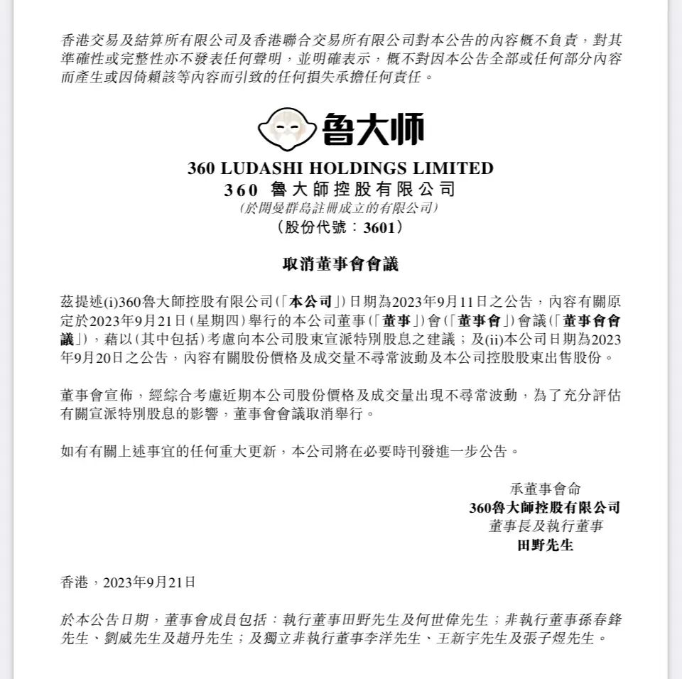 “最不要脸的大股东减持！”散户强力声讨，涌入证监会官网投诉！“流氓式分红公告”