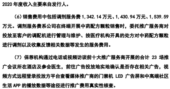 百神药业IPO终止！净利润超9000万