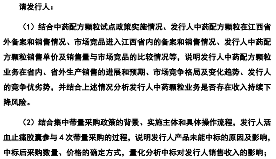 百神药业IPO终止！净利润超9000万