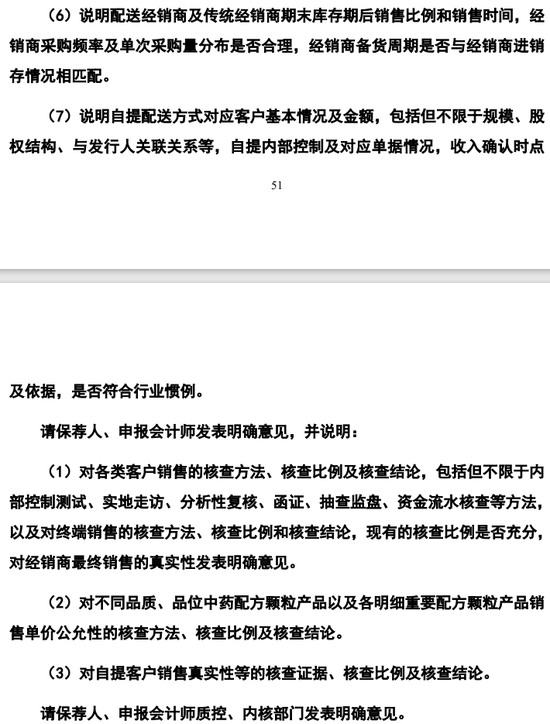 百神药业IPO终止！净利润超9000万