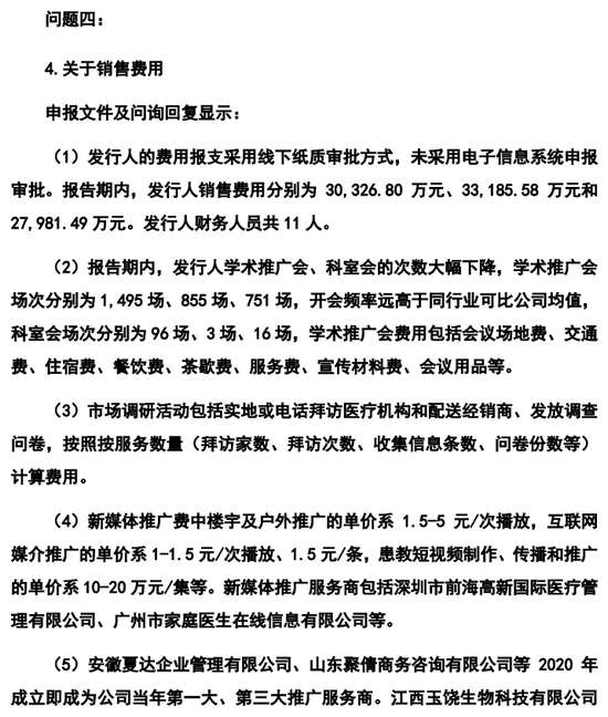 百神药业IPO终止！净利润超9000万