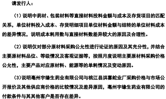 百神药业IPO终止！净利润超9000万