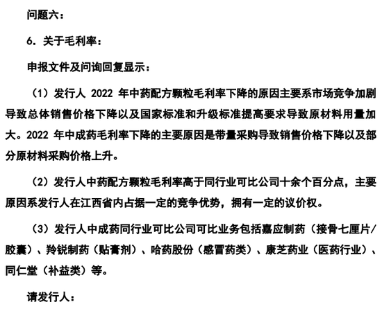 百神药业IPO终止！净利润超9000万