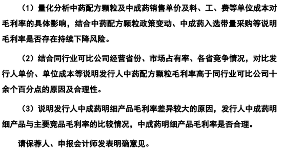 百神药业IPO终止！净利润超9000万