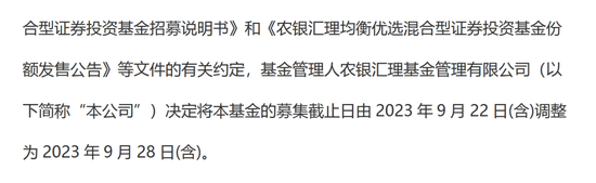 近一年权益类规模下滑超100亿，农银基金需要找到下一个“赵诣”