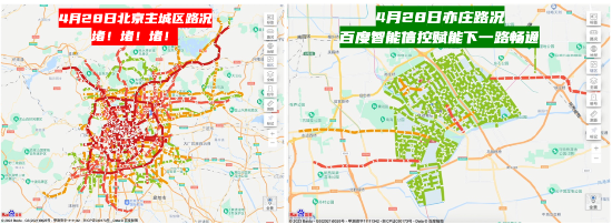 节前四天：北京交通一片红，亦庄一抹绿？