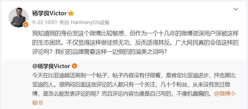 “需要一边倒的赞美吗？”吉利高级副总裁微博质疑比亚迪，网友回复值得深思