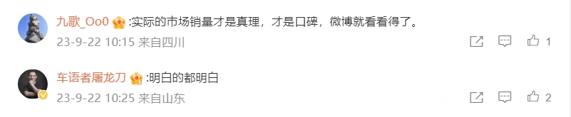 “需要一边倒的赞美吗？”吉利高级副总裁微博质疑比亚迪，网友回复值得深思