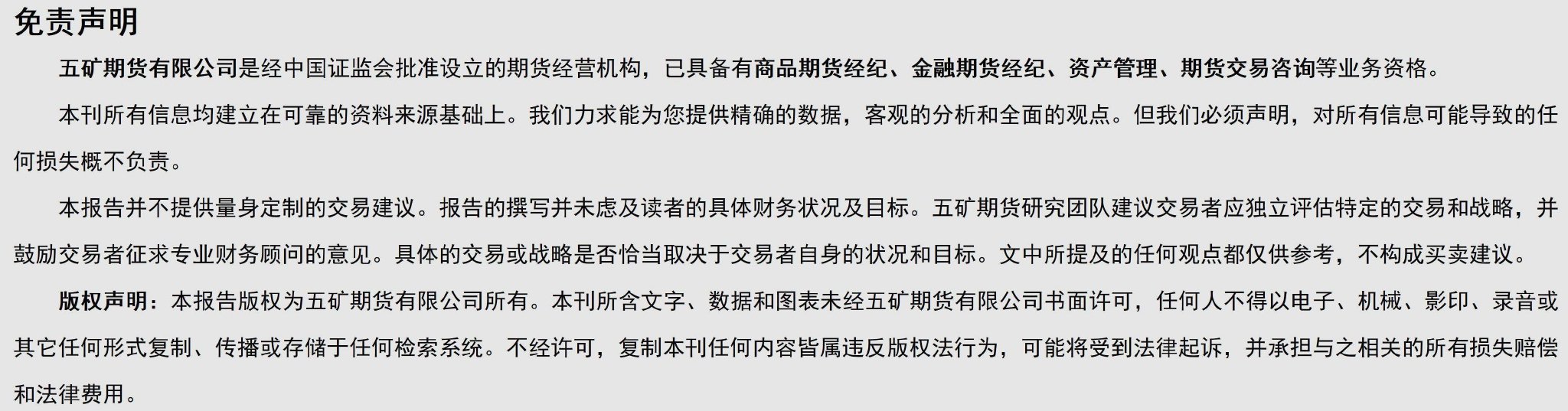 加息暂缓，贵金属市场是否值得期待？