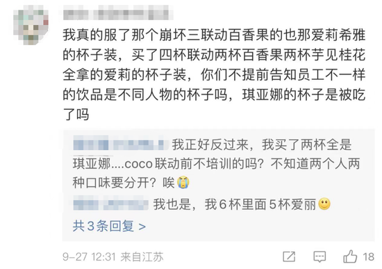 知名奶茶品牌道歉，网友一脸懵：为什么道歉，发生了啥？