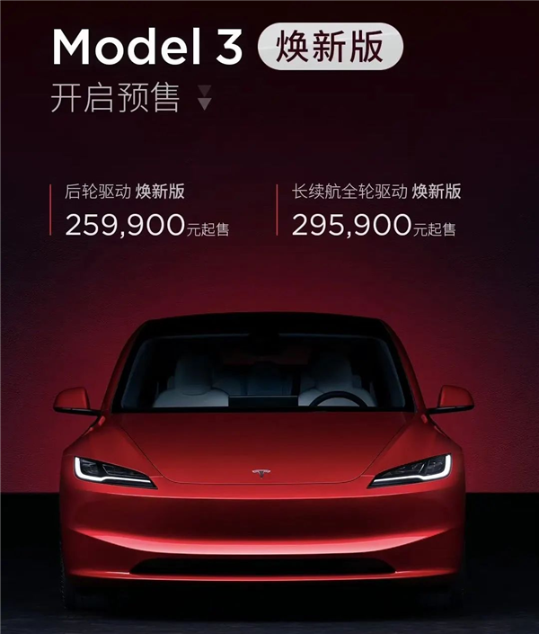 开上新款Model 3 我发现特斯拉也在迎合消费者