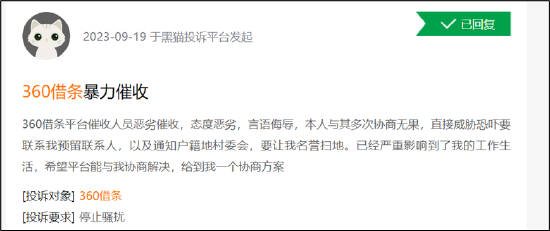 周鸿祎的套利经？鲁大师假分红真减持 360金融爆赚却被曝暴力催收与高利贷|透析分红