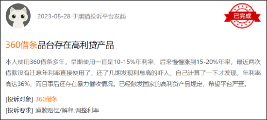 周鸿祎的套利经？鲁大师假分红真减持 360金融爆赚却被曝暴力催收与高利贷|透析分红