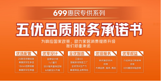 定制家居699高手过招，尚品宅配靠什么独树一帜？