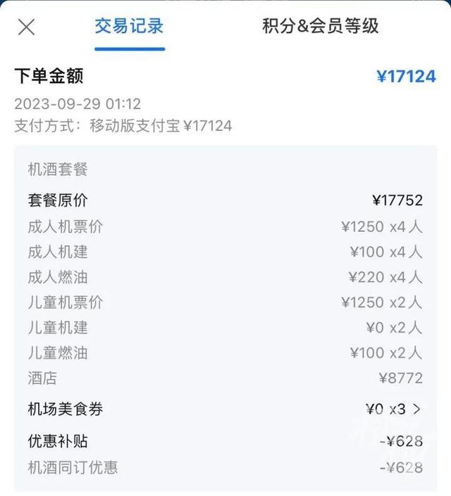 铁路客流量破纪录！国庆机票价格突然跳水？有人退票重订省5000元……