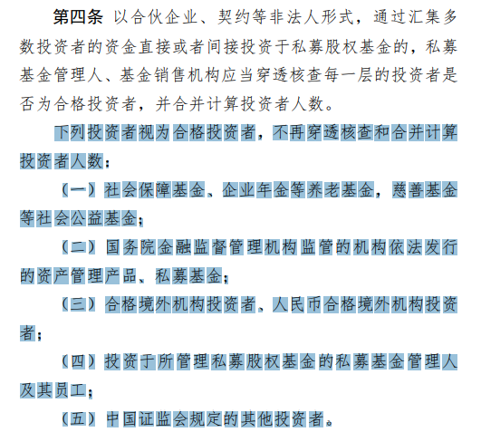 私募备案指引重磅出台！一文看懂私募股权基金“募投管”环节六大要点