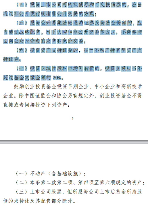 私募备案指引重磅出台！一文看懂私募股权基金“募投管”环节六大要点