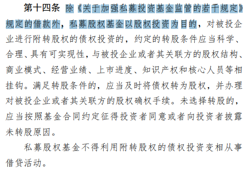 私募备案指引重磅出台！一文看懂私募股权基金“募投管”环节六大要点