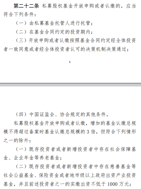 私募备案指引重磅出台！一文看懂私募股权基金“募投管”环节六大要点